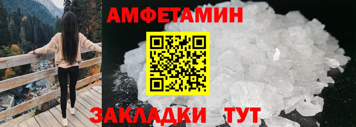 АМФЕТАМИН VHQ  Вход с VPN  АМФ  Кизилюрт 