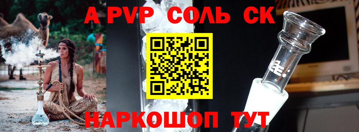 Alpha PVP СК КРИС Кизилюрт