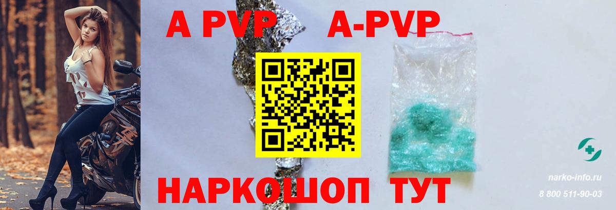 Alfa_PVP Соль  APVP СК КРИС  Кизилюрт  Alfa_PVP крисы CK  Вход с VPN 
