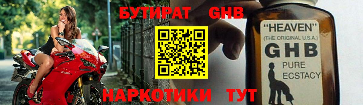 Бутират вода  Вход с VPN  Бутират  Кизилюрт 