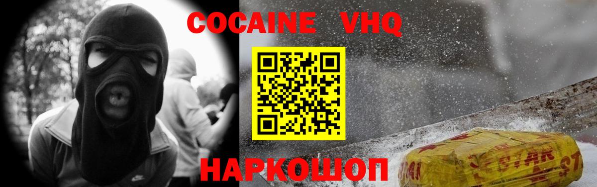 Кизилюрт  Кокаин Колумбийский  КОКАИН  Вход с VPN  COCAIN Боливия 