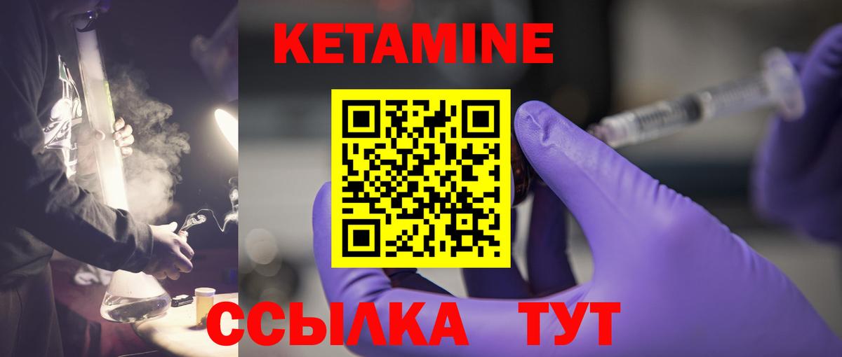 Кизилюрт  КЕТАМИН ketamine  КЕТАМИН VHQ  Вход с VPN 