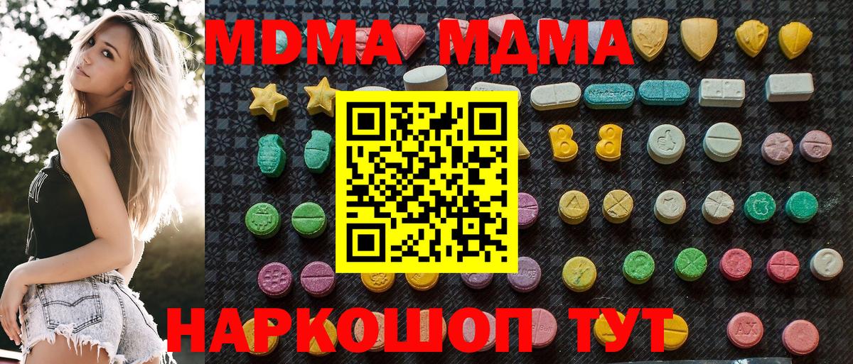 МДМА кристаллы  Вход с VPN  МДМА кристаллы  MDMA  Кизилюрт 