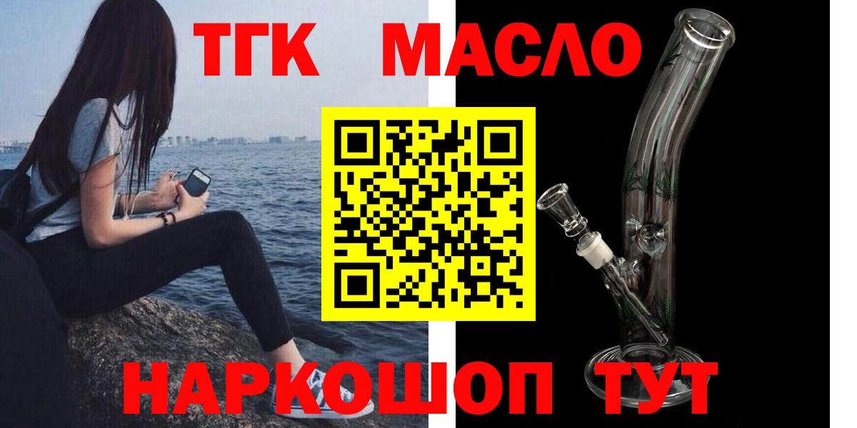 Кизилюрт  Дистиллят ТГК жижа  Вход с VPN  Дистиллят ТГК вейп с тгк 
